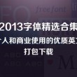澳门6肖6码精选大全52期图片